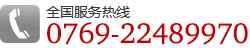 全國服務(wù)熱線